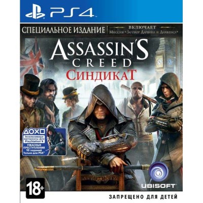 Assassins Creed Синдикат - Специальное издание [PS4, русская версия]